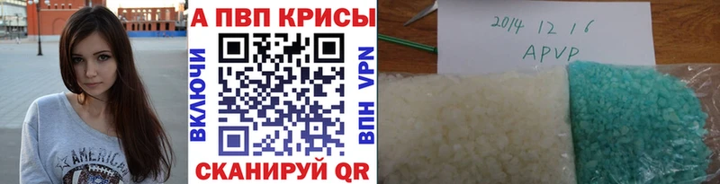 дарнет шоп  Ленинградская  A-PVP VHQ 