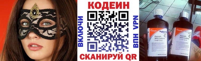 где купить наркоту  Ленинградская  ОМГ ОМГ онион  Codein Purple Drank 